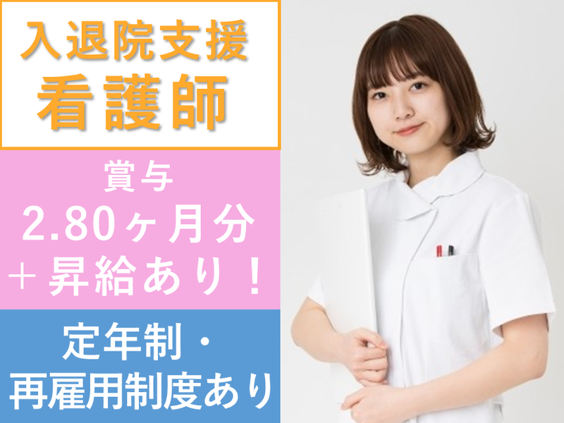 一般財団法人　札幌同交会病院の求人・転職情報