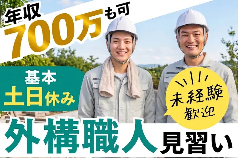 GREEN極の求人・転職情報