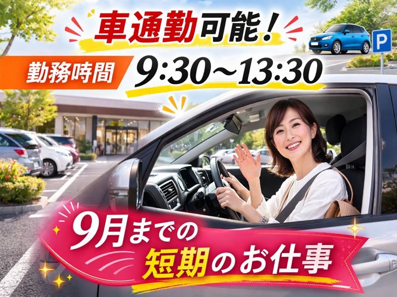 キャリアフィットグループ株式会社のアルバイト・バイト求人情報-08