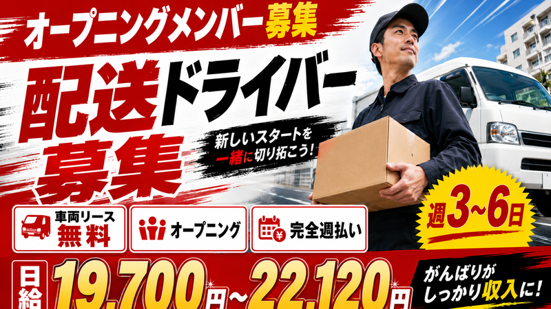 株式会社ＦＦＬの求人・転職情報