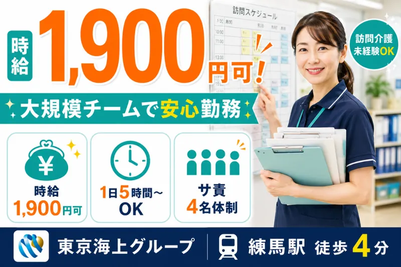 東京海上日動ベターライフサービス株式会社のアルバイト・バイト求人情報
