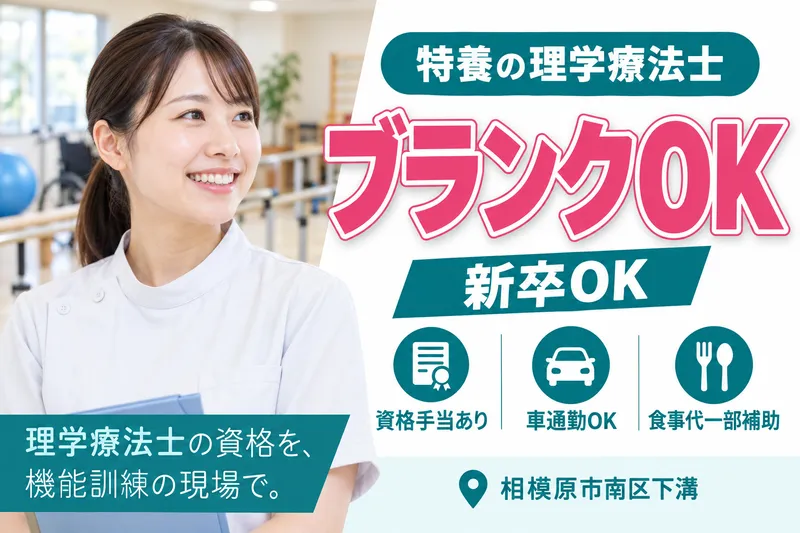 社会福祉法人カメリア会　特別養護老人ホームマナーハウス麻溝台の求人・転職情報