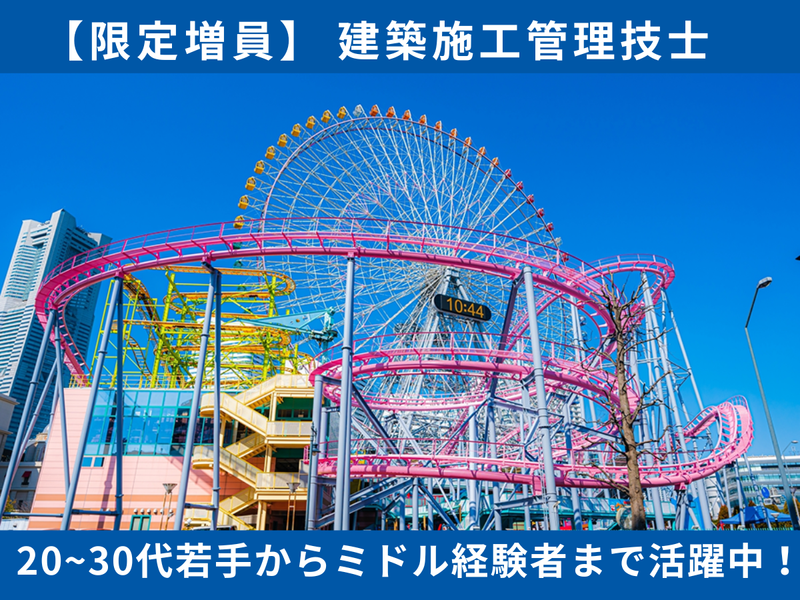 阪和エンジニアリング株式会社の求人・転職情報