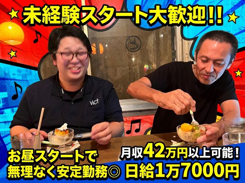 株式会社victの求人・転職情報