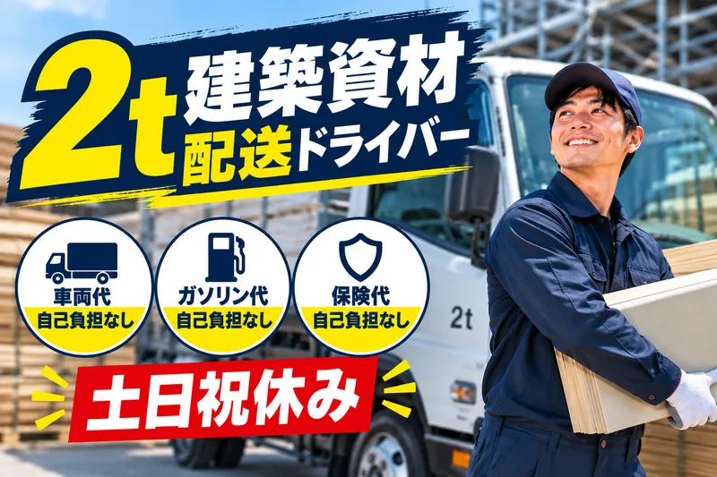みのり運送の求人・転職情報