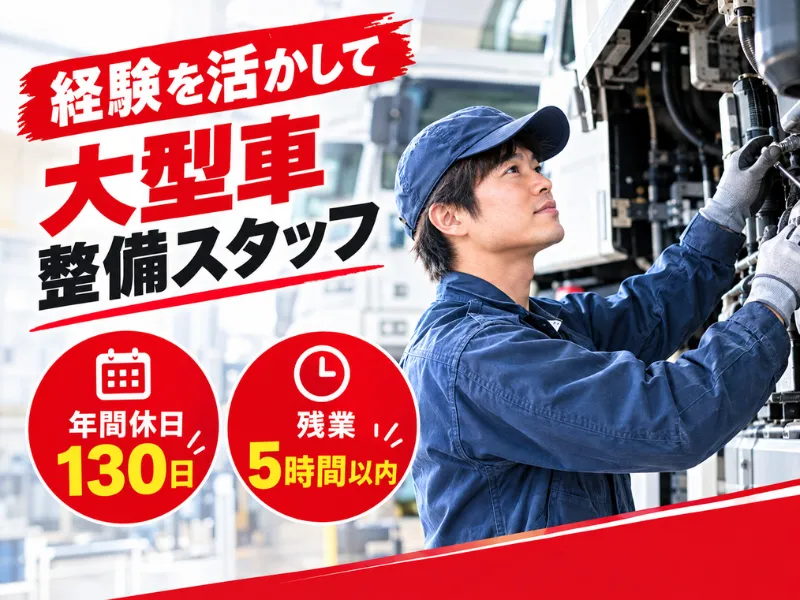 株式会社志和デンソーの求人・転職情報
