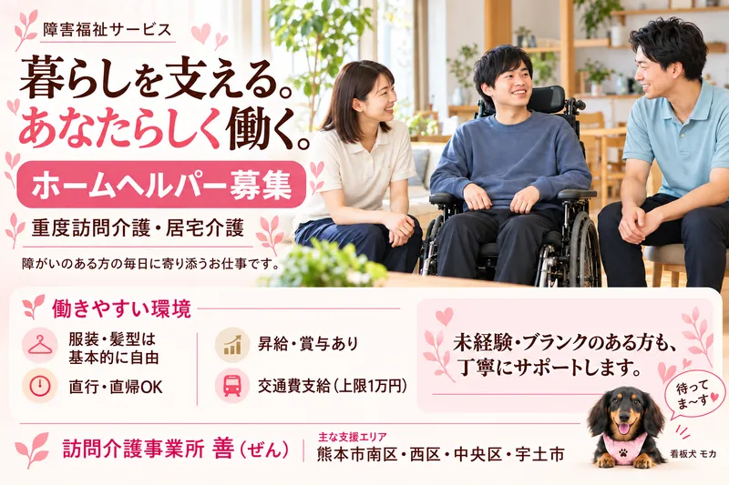 合同会社幸英の求人・転職情報