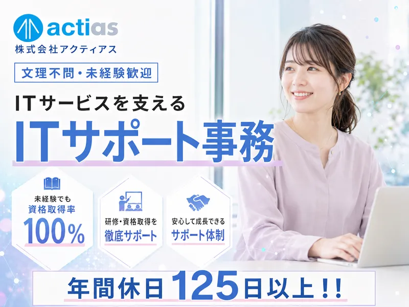 エムキャリア株式会社の求人・転職情報