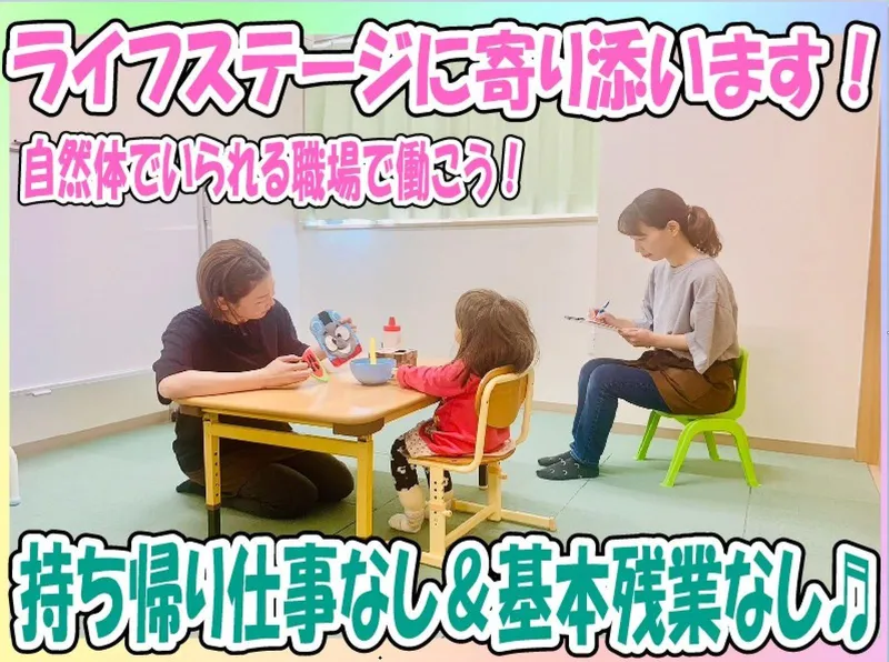 社会福祉法人サザンコートの求人・転職情報
