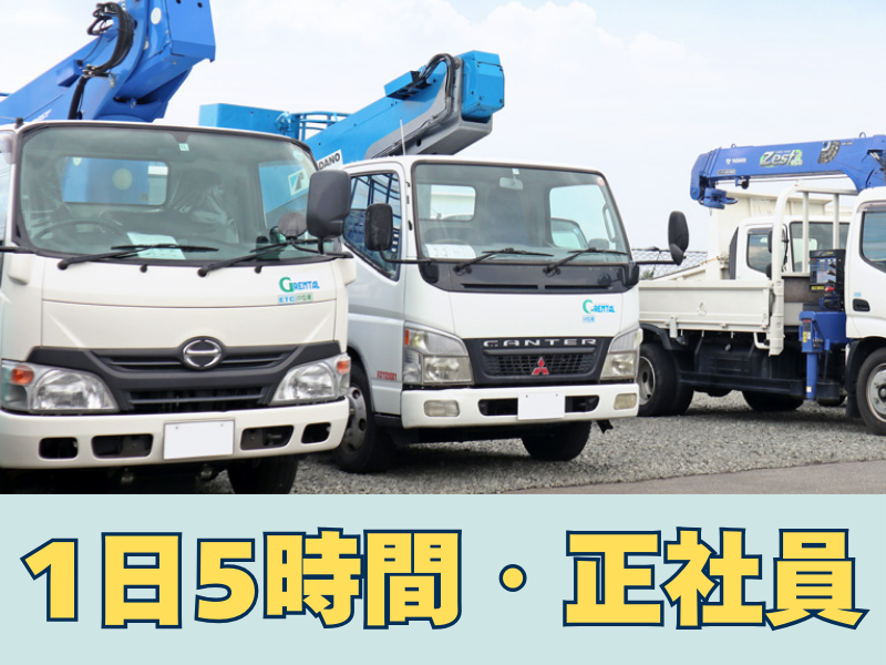 ジー・アール株式会社の求人・転職情報