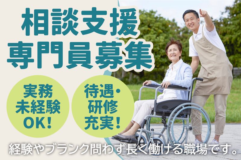 特定非営利活動法人なごみの求人・転職情報