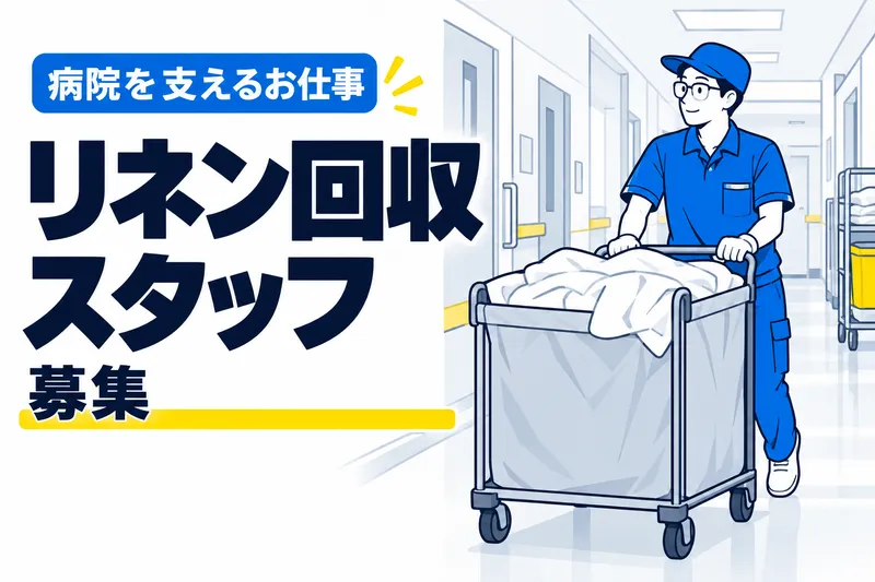 株式会社大成ERCのアルバイト・バイト求人情報