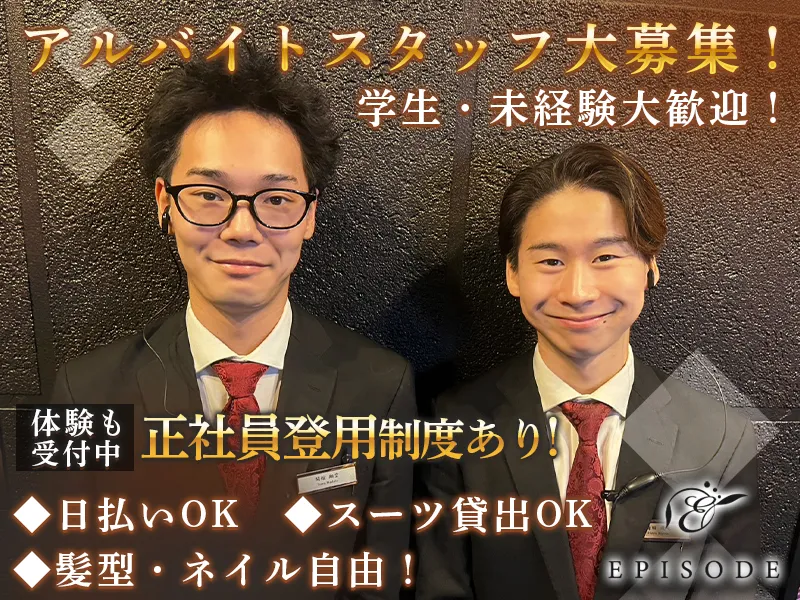 株式会社山崎のアルバイト・バイト求人情報