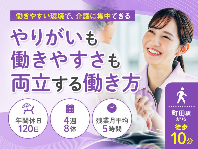 医療法人社団せりがや会の求人・転職情報