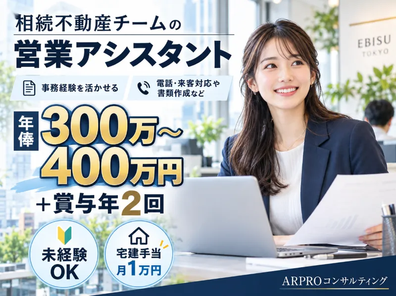 ARPROコンサルティング株式会社の求人・転職情報