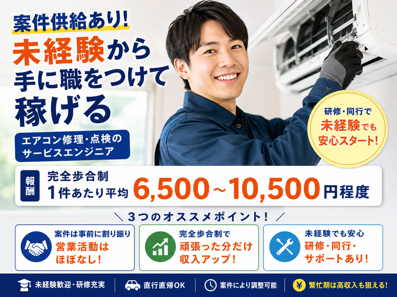 株式会社スタッフバンクの求人・転職情報