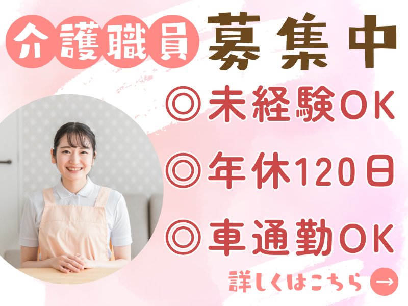 社会福祉法人旭川荘-0009の求人・転職情報