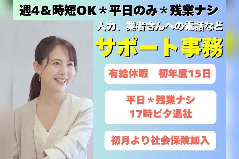 東京海上日動キャリアサービスのアルバイト・バイト求人情報-05