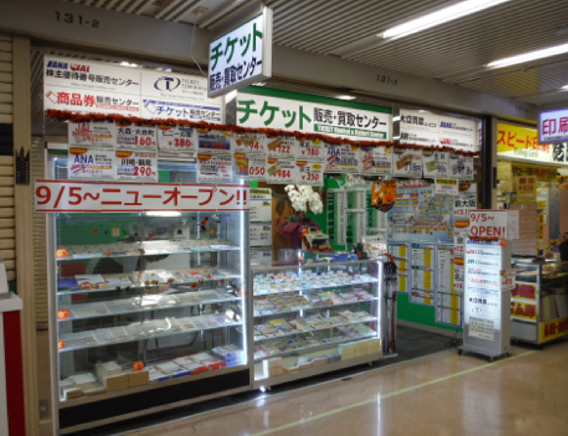 マルトクチケット販売買取センター　富岡開発株式会社のアルバイト・バイト求人情報-02