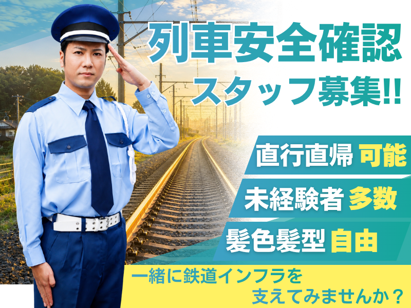豊警備保障株式会社の求人・転職情報
