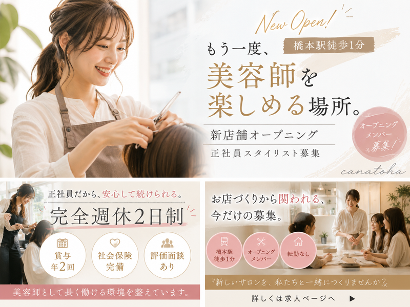 株式会社ｃｏｃｏｎｉ-0014の求人・転職情報