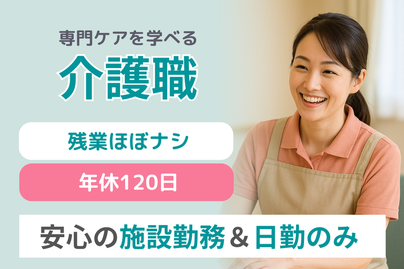 株式会社サンウェルズの求人・転職情報