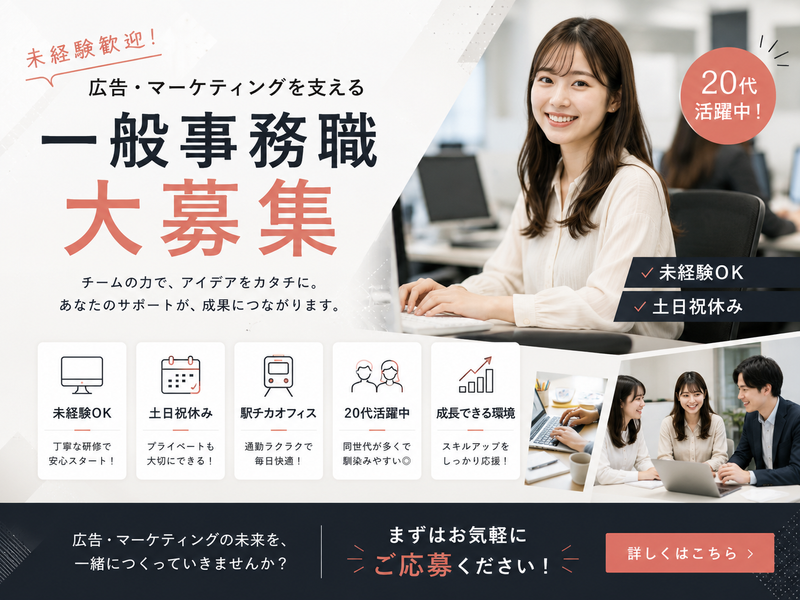 株式会社ソレイユマーケティングパートナーズの求人・転職情報