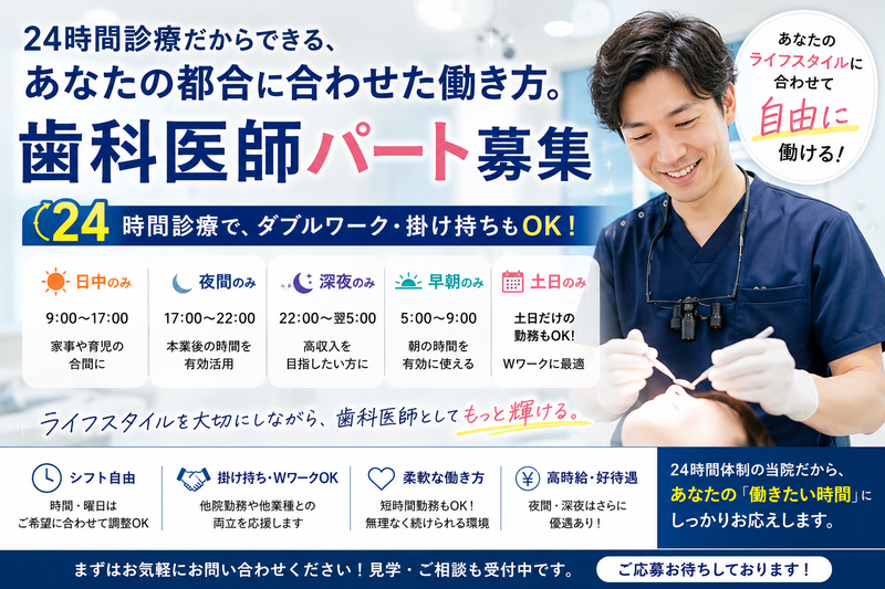 医療法人社団博文会のアルバイト・バイト求人情報-09