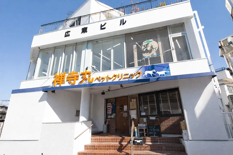 禅寺丸ペットクリニック(VCA Japan 合同会社)のアルバイト・バイト求人情報