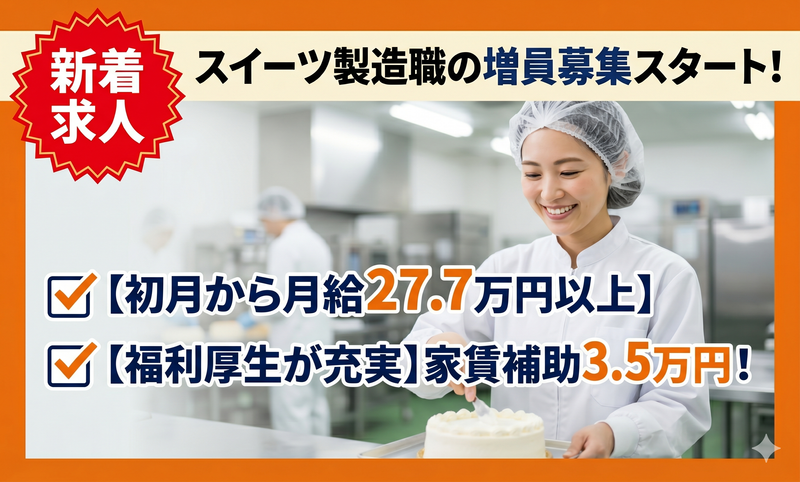 田口食品株式会社の求人・転職情報