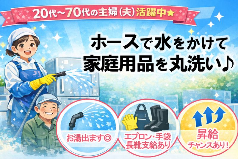 新広産業株式会社の求人・転職情報