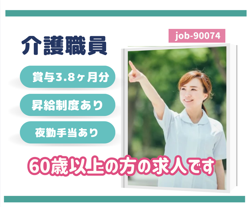 医療法人社団 竹内会の求人・転職情報