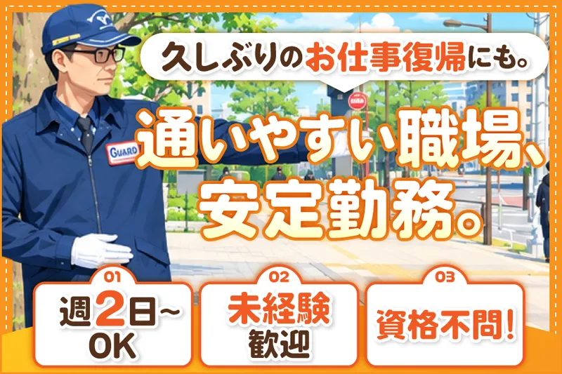 東京ガレーヂ株式会社のアルバイト・バイト求人情報