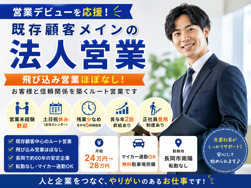 株式会社アルメイツの求人・転職情報