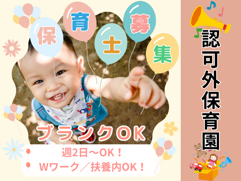 株式会社carafulu(神奈川支店・キッズサポート事業部)のアルバイト・バイト求人情報-24