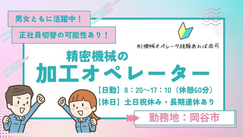株式会社PNFのアルバイト・バイト求人情報-16