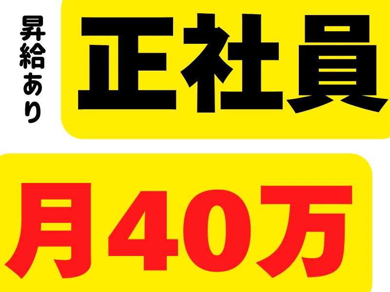 株式会社ワールドインテックのアルバイト・バイト求人情報