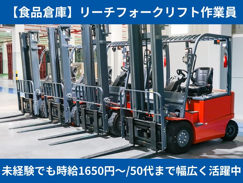 株式会社プレックスのアルバイト・バイト求人情報-43