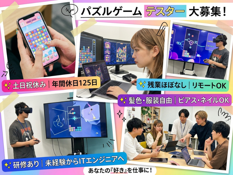 株式会社イングルーヴの求人・転職情報