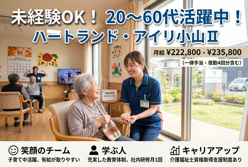 株式会社ワイグッドケアの求人・転職情報