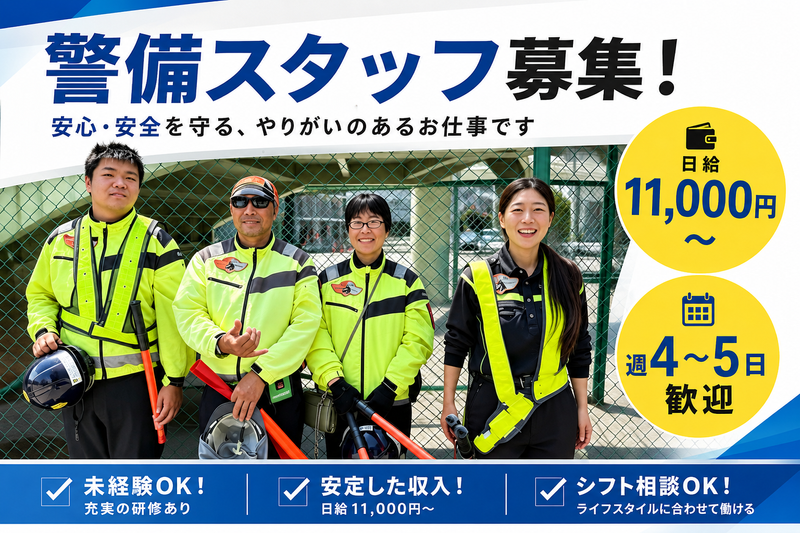 株式会社アシードのアルバイト・バイト求人情報-01