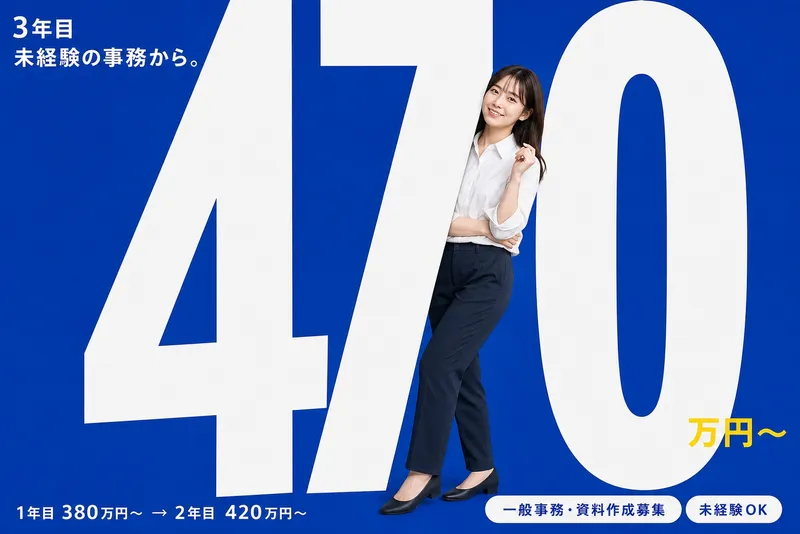 株式会社ZAサポートの求人・転職情報
