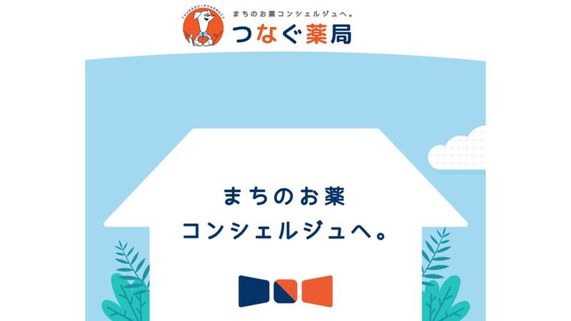 株式会社ＴＳＵＮＡＧＵの求人・転職情報