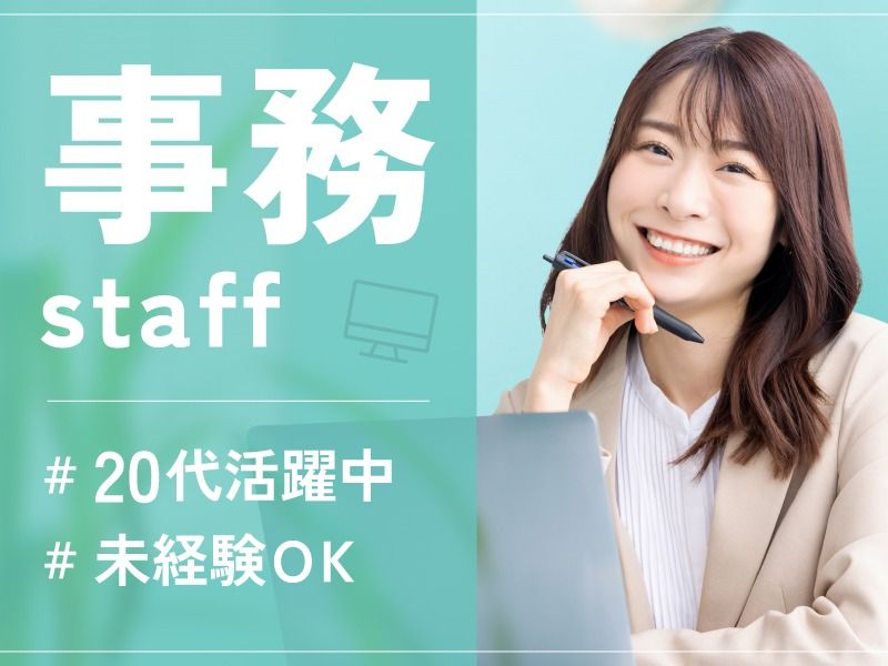 株式会社エス・ケイ通信の求人・転職情報