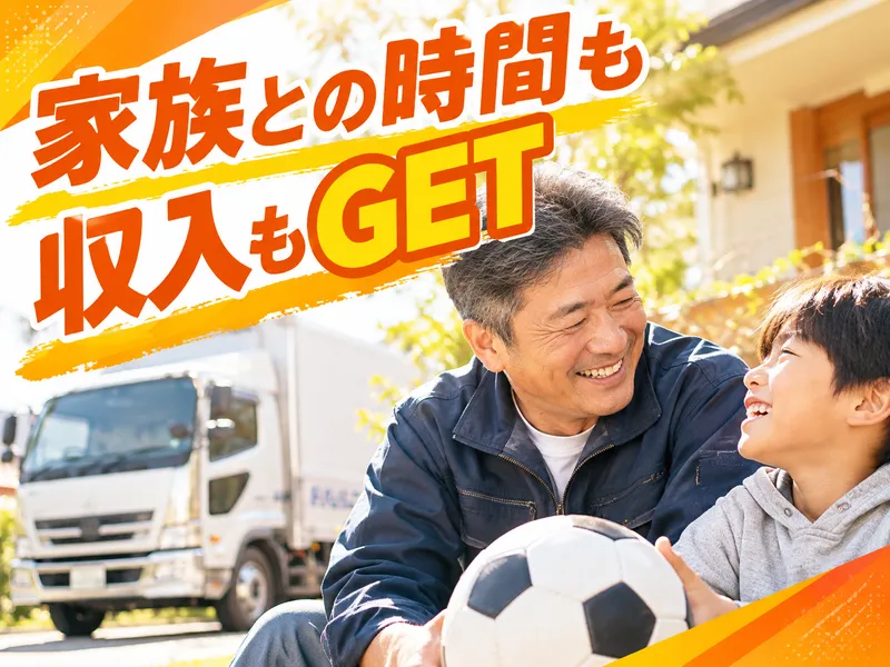 名糖運輸株式会社の求人・転職情報