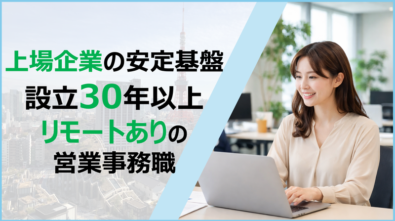 ＲｅＹｕｕ　Ｊａｐａｎ株式会社の求人・転職情報