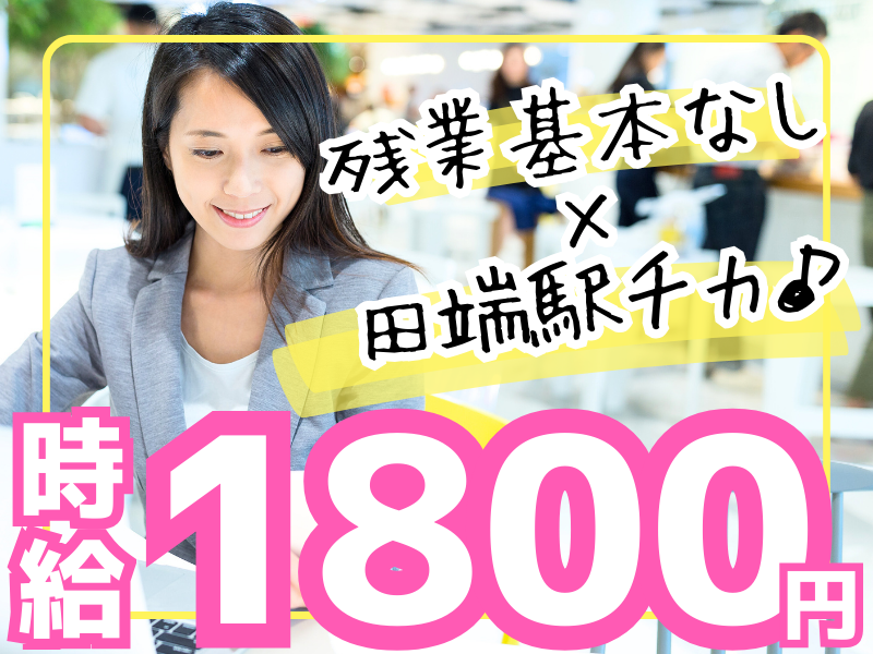 株式会社JR東日本パーソネルサービス (丸の内支店)のアルバイト・バイト求人情報-10