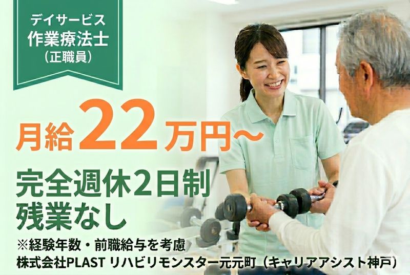 株式会社PLASTの求人・転職情報
