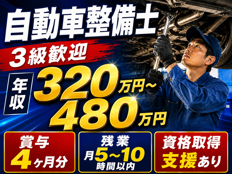 平和自動車工業株式会社の求人・転職情報