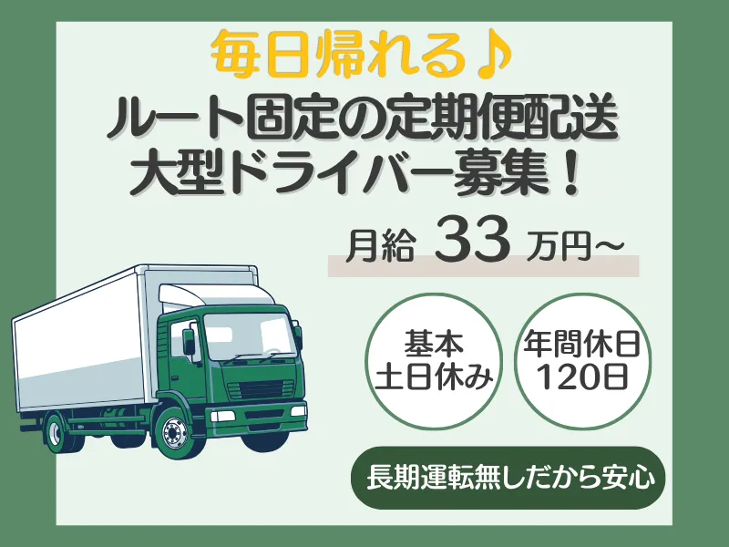安城倉庫運輸株式会社の求人・転職情報